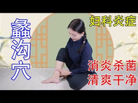 離溝穴|【離溝穴】揭開「離溝穴」的驚人秘密：解鎖身體自癒。